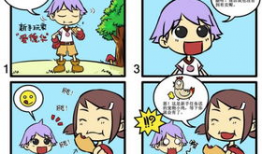 四格幽默漫画,笑破肚皮的幽默瞬间